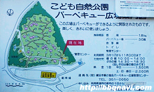 こども自然公園 マップ