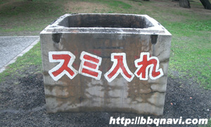 二色の浜 炭捨て場