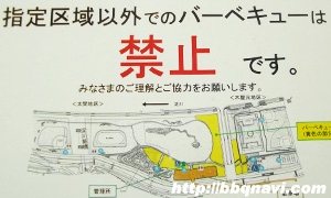 淀川 太間地区 バーベキュー指定区域
