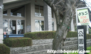 矢橋帰帆島公園　管理棟