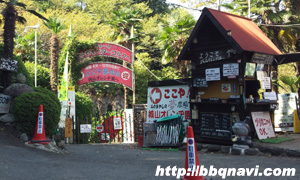 城山オレンヂ園 入口