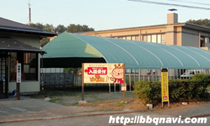 いじみのバーベキュー王国